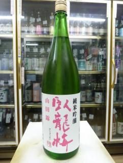 日本酒６本セット　 篠峯、AKABU、勢起、百春、たかちよ、ゆきの美人 美酒伝心 宮脇酒本店