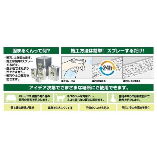 黄変タイプ かんたん固まるくん イエロー 1kg缶 かんたん施工セット Urbantecco