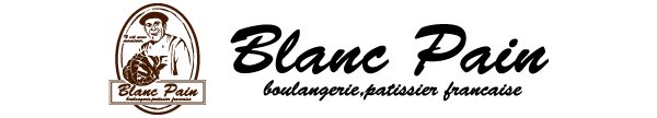 【BLANC PAIN（ブランパン）名古屋】クロワッサンの通販とおいしいパンの販売