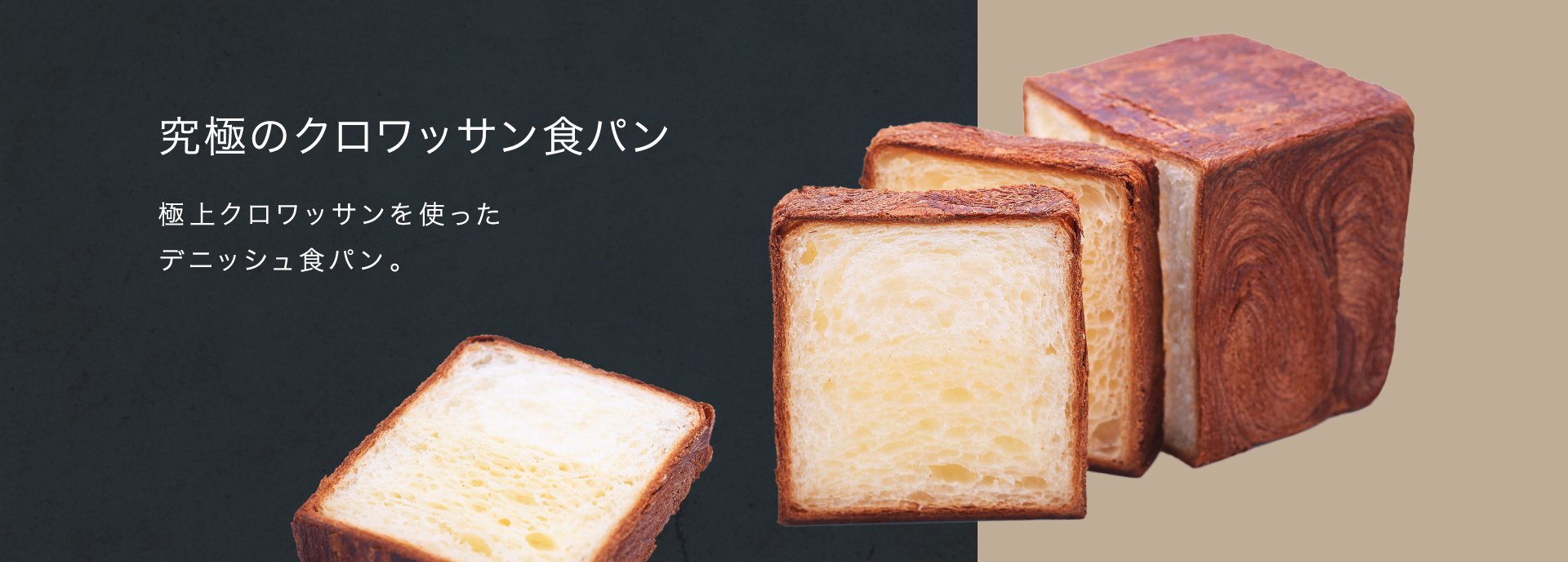Blanc Pain ブランパン 名古屋 クロワッサンの通販とおいしいパンの販売