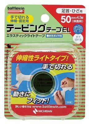 バトルウィン テーピングテープ非伸縮タイプ C50F×9個 相応しく