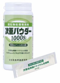 次亜パウダー1000 - 株式会社 日本医療器研究所|ショッピング