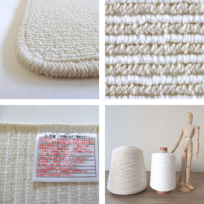 ウールと綿シリーズのマット　商品詳細　マット専門店織人しきもの屋工房