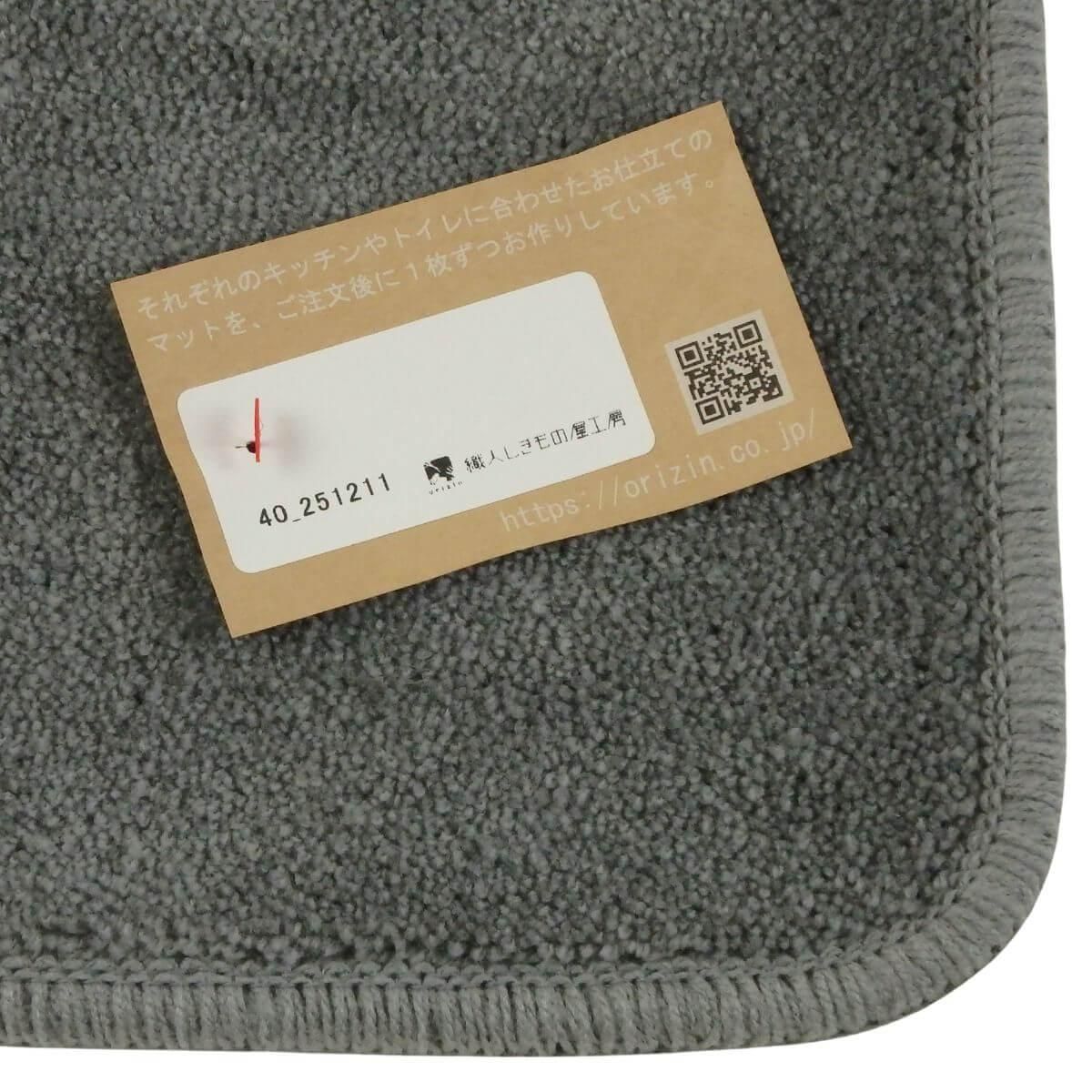 ２回縫製の織人しきもの屋工房のキッチンマット