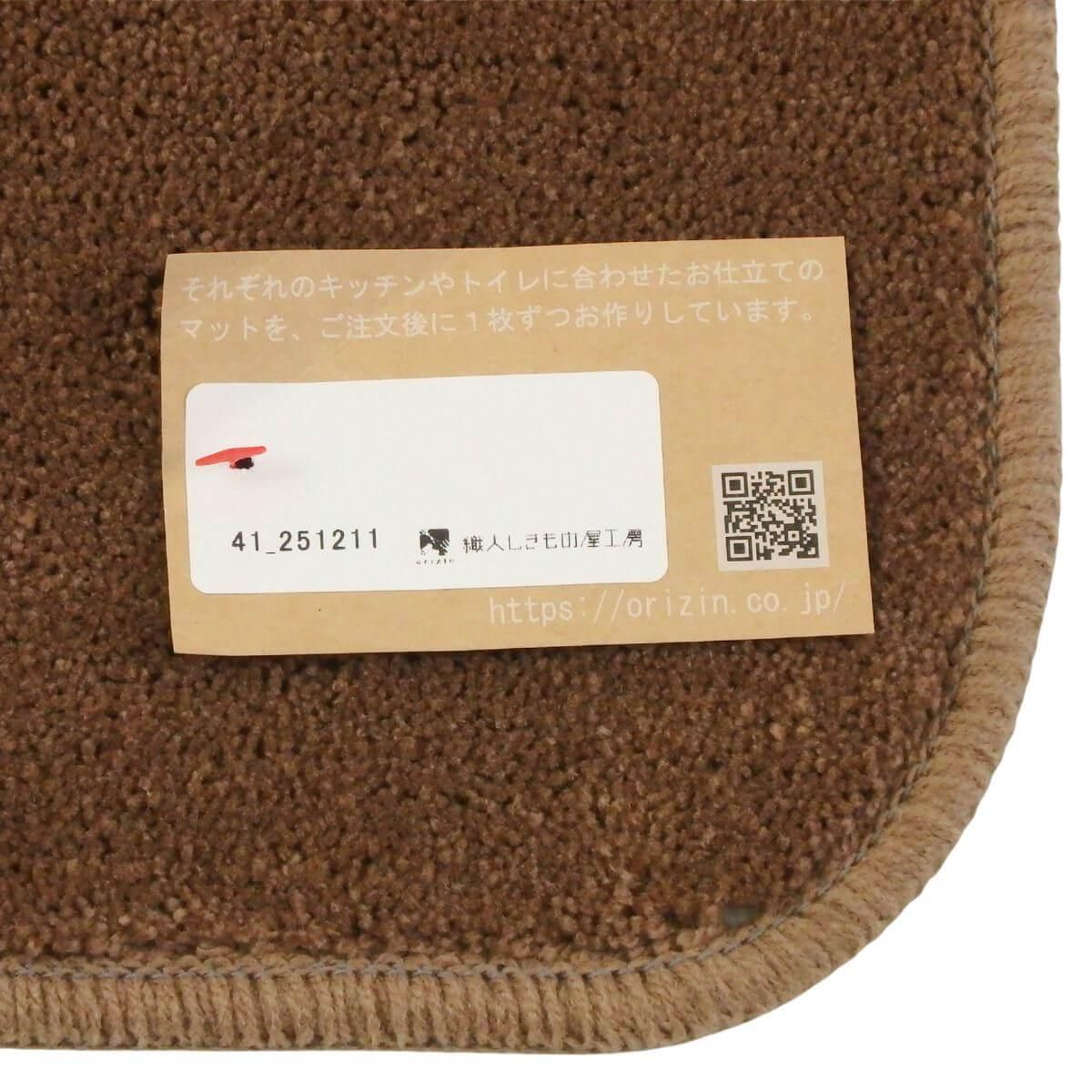 ２回縫製の織人しきもの屋工房のゆりかご型マット