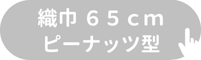 65ҥԡʥåķåޥåCTA