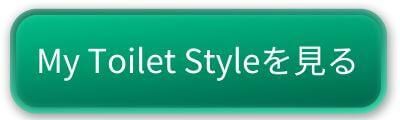 My Toilet Style򸫤