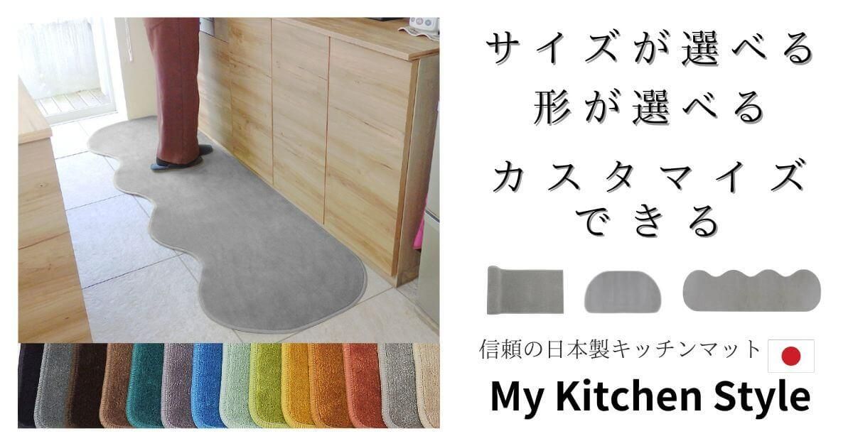 My Kitchen Style