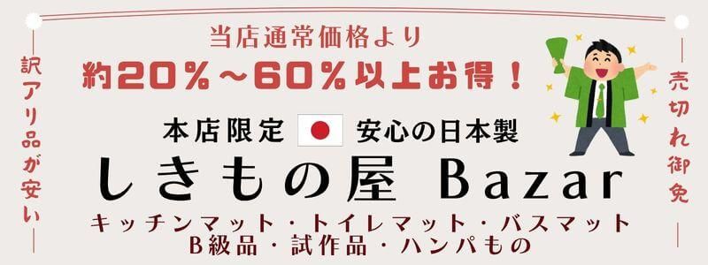 ߸˽ʬäβBazar