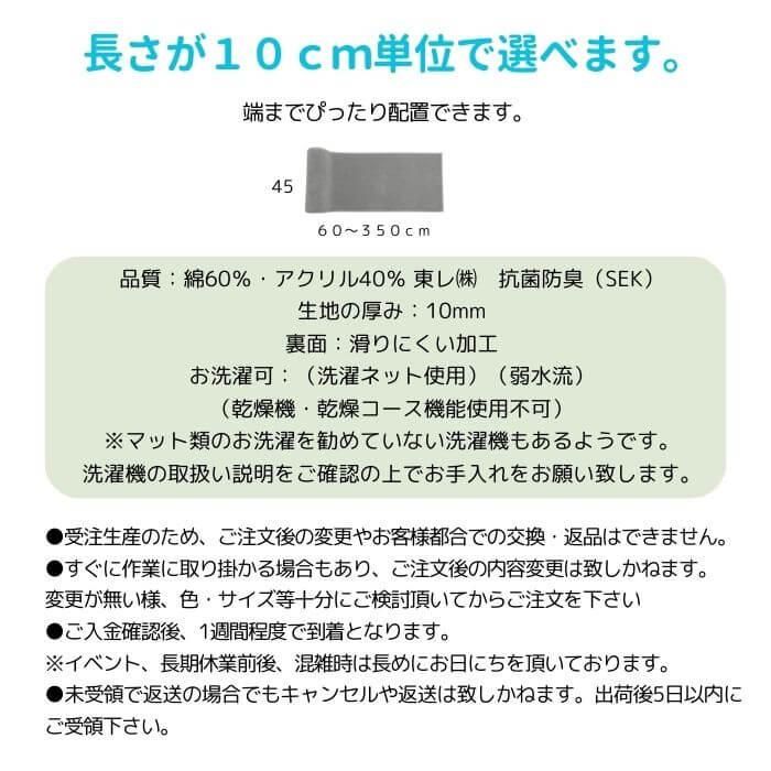織人しきもの屋工房の新発売キッチンマット。45cm×60cm〜350cmまで10cm刻みのオーダー対応。マット専門店の高品質仕上