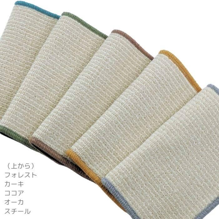ヘムが18色から選べるマット専門店の織人しきもの屋工房のキッチンマット