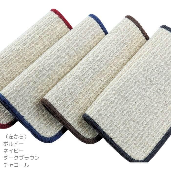 ヘムが18色から選べるマット専門店の織人しきもの屋工房のキッチンマット