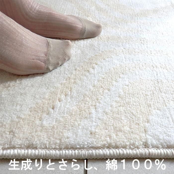 綿100%カーペットトイレマット