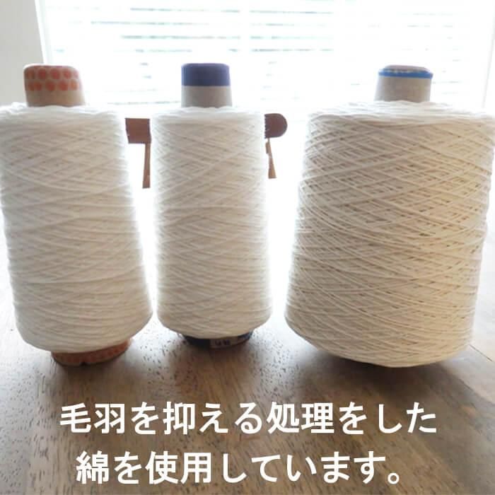 綿について