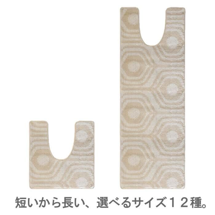 サイズオーダートイレマットえらべるサイズ14種
