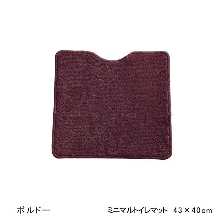 極小トイレマット 日本製 数量限定|マット専門店 織人しきもの 極小トイレマット 日本製 数量限定|マット専門店 織人しきもの