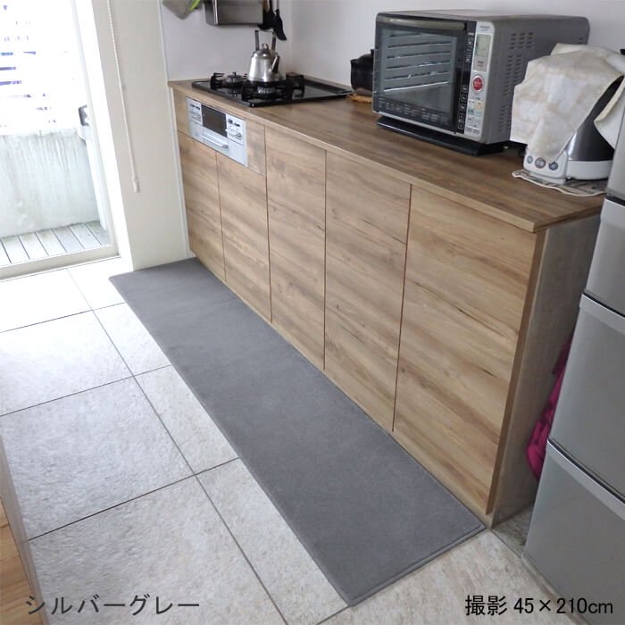 キッチンマット】ノーマル型巾45cm 全12色 My Kitchen Style | 一瞬で