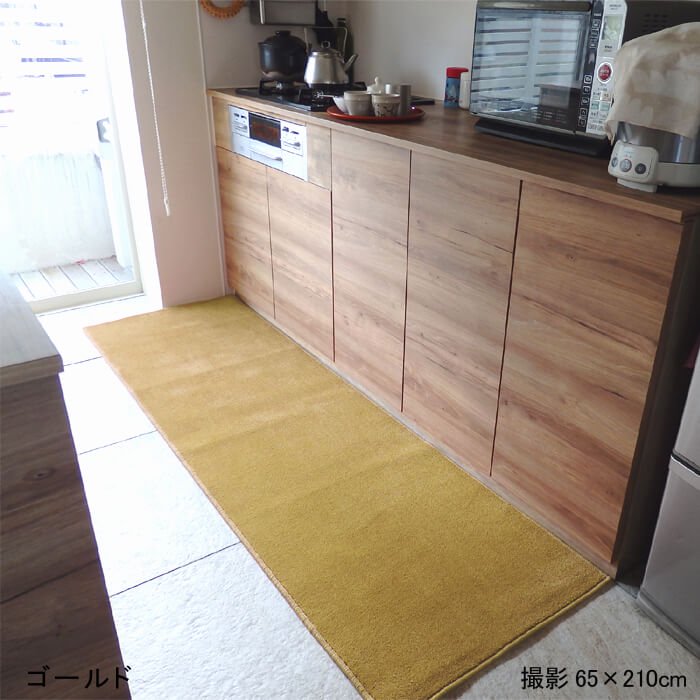 【キッチンマット】 ノーマル型 巾65ｃｍ 全12色 My Kitchen Style