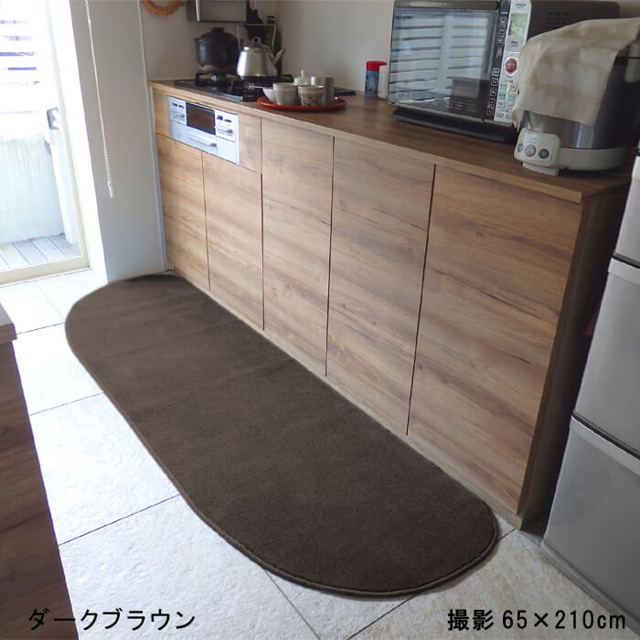 キッチンマット】ゆりかご型 巾65cm 全12色 My Kitchen Style | 一瞬で