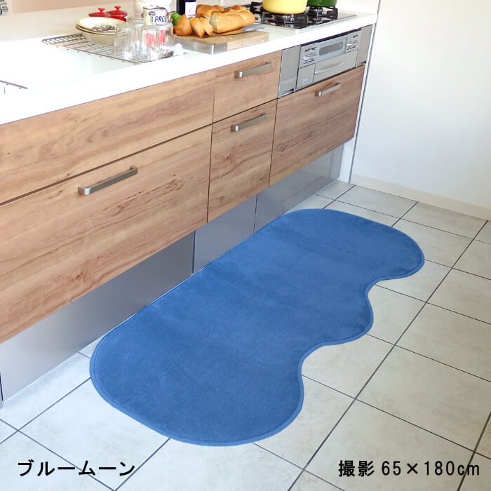 キッチンマット】ピーナッツ型 巾65cm 全12色 My Kitchen Style