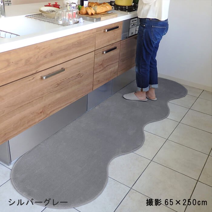 【キッチンマット】ピーナッツ型 巾65cm 全12色 My Kitchen Style