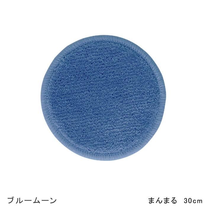 小さなマット まんまる | 30cm - マット専門店 織人しきもの屋工房