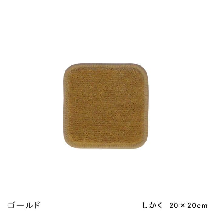 Cookie 50cm角25mmマット12 枚セット 小さいのに、存在感大 【小さなマット】四角（一辺20cm）日本