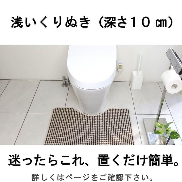 トイレマット】 サイズオーダー チェスター英国風 ｜マット専門