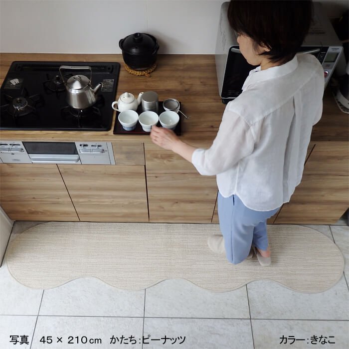 キッチンマット】 KASURI 綿 ピーナッツ型 45巾 キッチンマット 北欧＋