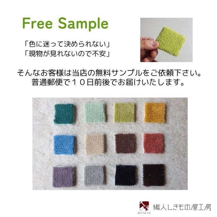 トイレマットセット|BuBu - マット専門店 織人しきもの屋工房