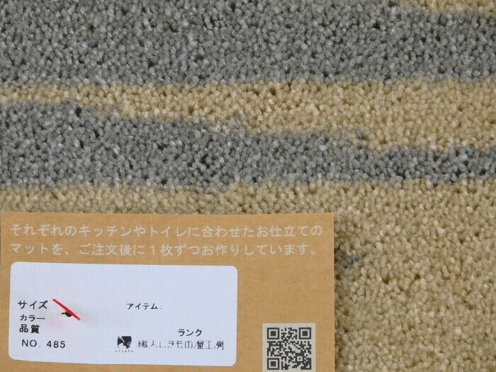織人しきもの屋工房のバザール、在庫処分セールマット