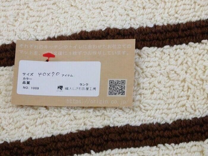 織人しきもの屋工房のバザール、在庫処分セールマット
