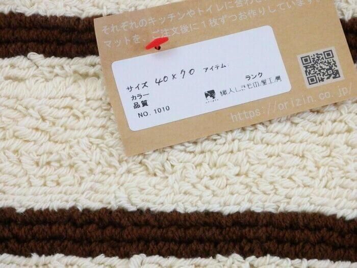 織人しきもの屋工房のバザール、在庫処分セールマット