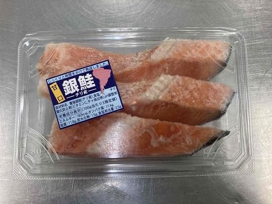 銀鮭切り身3切入(甘口) - しらす、桜えびのヒシダイ大石商店