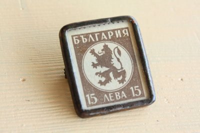 ブルガリア切手ブローチ