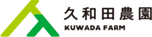 久和田農園