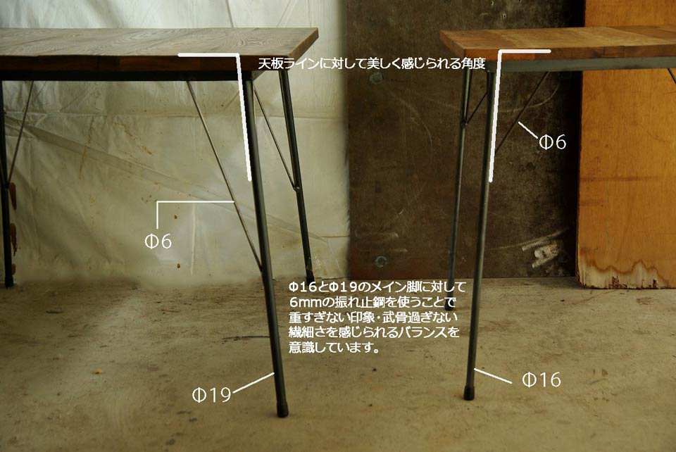テーブル脚 アイアンレッグ 角度付 太さ２２ミリ 高さ700ミリ