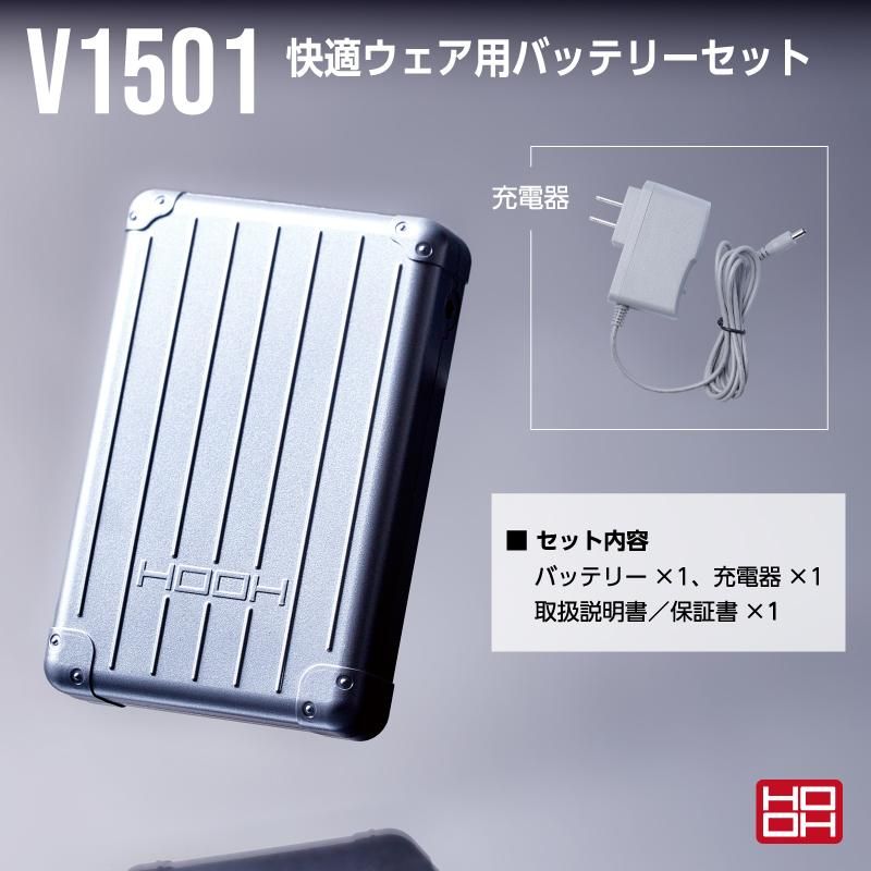V1501 リチウムイオンバッテリーセット V1501 バッテリーセット - 警備服・警備用品の通販【COSMO】モビ