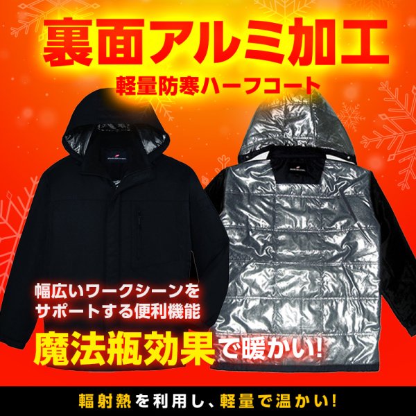 警備服・警備用品の通販【COSMO】モビメントコスモ