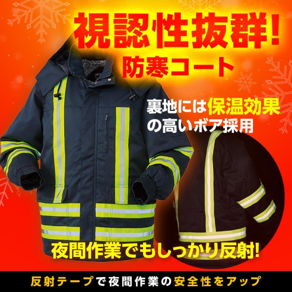 警備服・警備用品の通販【COSMO】モビメントコスモ