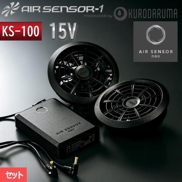 KS-100   ե󡦥Хåƥ꡼ե륻å