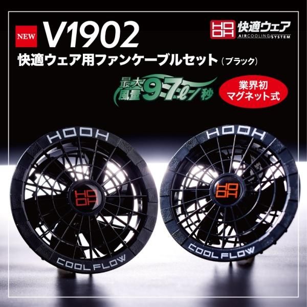 V1902ե󥻥åȡ19V