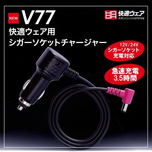V77   åȥ㡼㡼