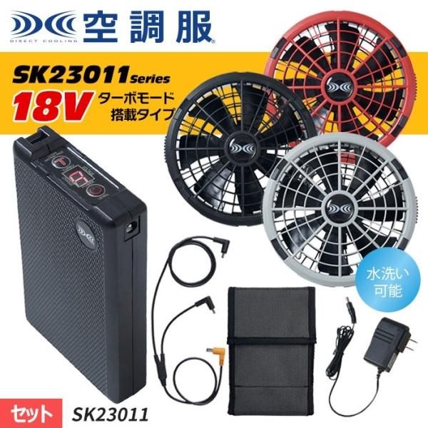 SK23011Ĵåȡ18V