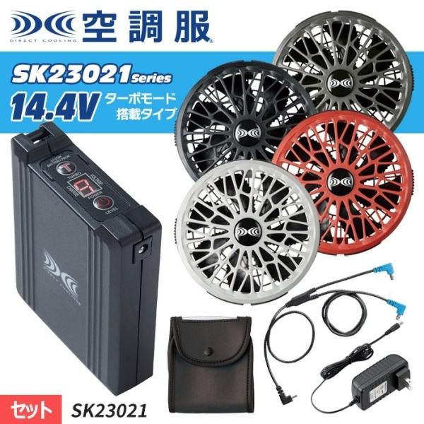 SK23021Ĵåȡ14.4V