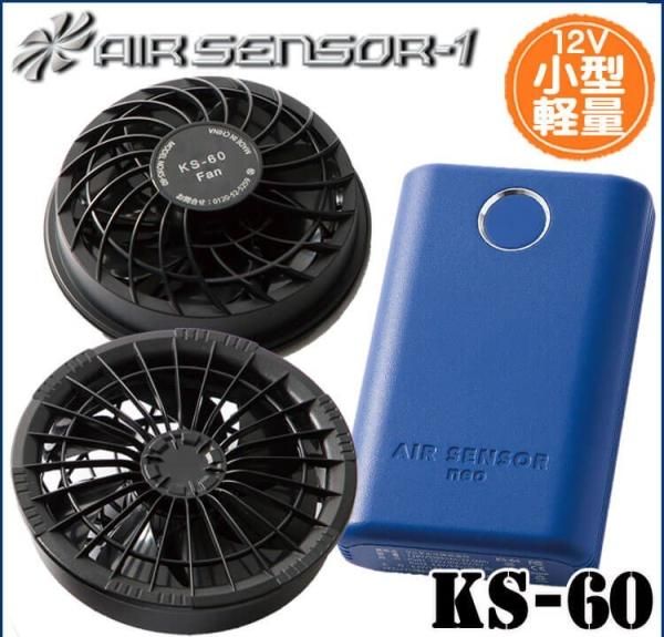 KS-60ե󡦥Хåƥ꡼ե륻åȡ12V
