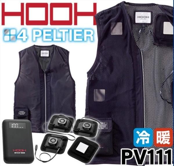 PV111ڥ٥ȥåhotcool
