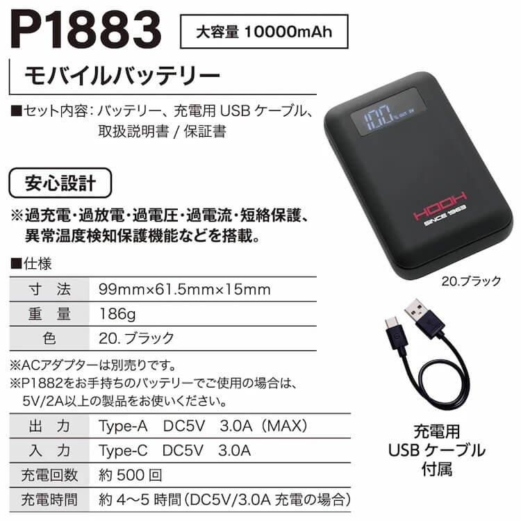 PC222 | ペルチェコンプレッションセット hot＆cool - 警備服