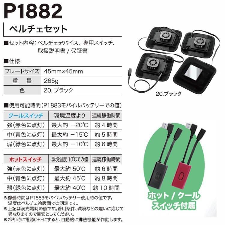 べルチェ　コンプレッションセット 楽天市場】ペルチェコンプレッションセット( バッテリー無し