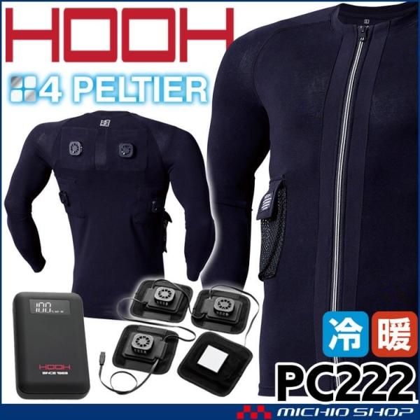 PC222ڥץå󥻥åȡhotcool